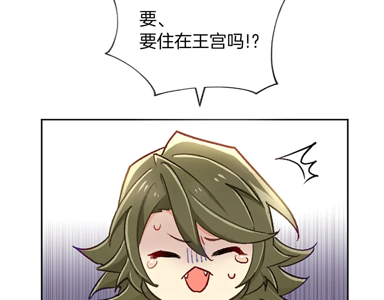 黑化吧！圣女大人漫画,第102话 消失的黑蔷薇5图