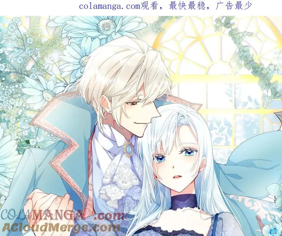 黑化吧！圣女大人漫画,第134话 我，爱你！1图