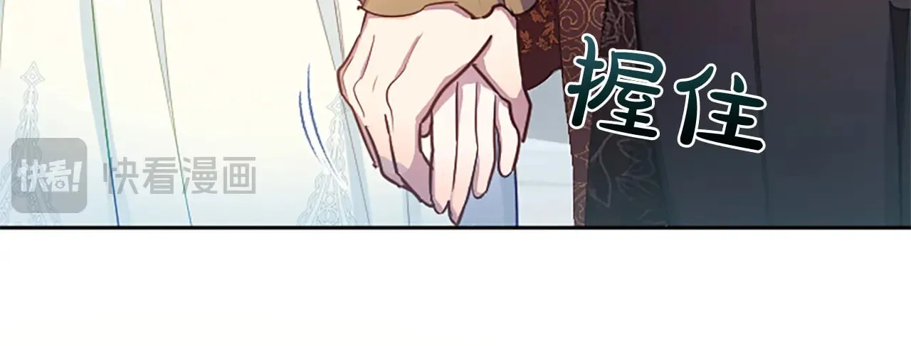 黑化吧！圣女大人漫画,第92话 无法医治4图