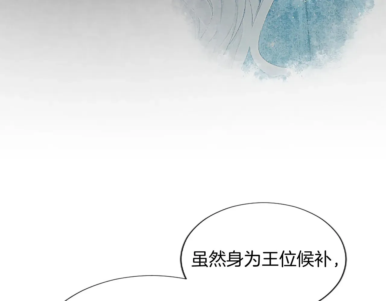 黑化吧！圣女大人漫画,第95话 苏醒5图