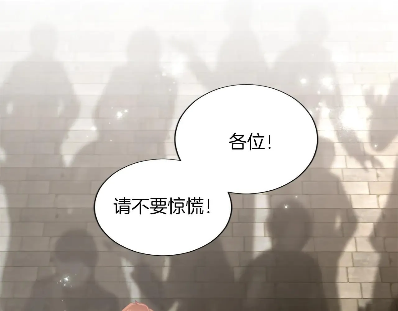 黑化吧！圣女大人漫画,第117话 我的女神4图