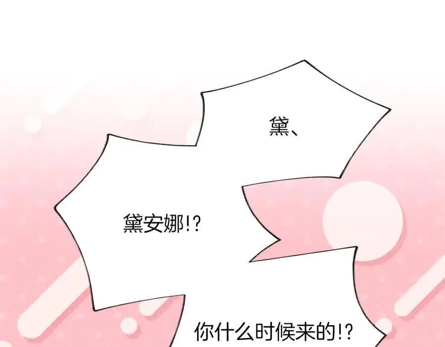 黑化吧！圣女大人漫画,第129话 约定4图