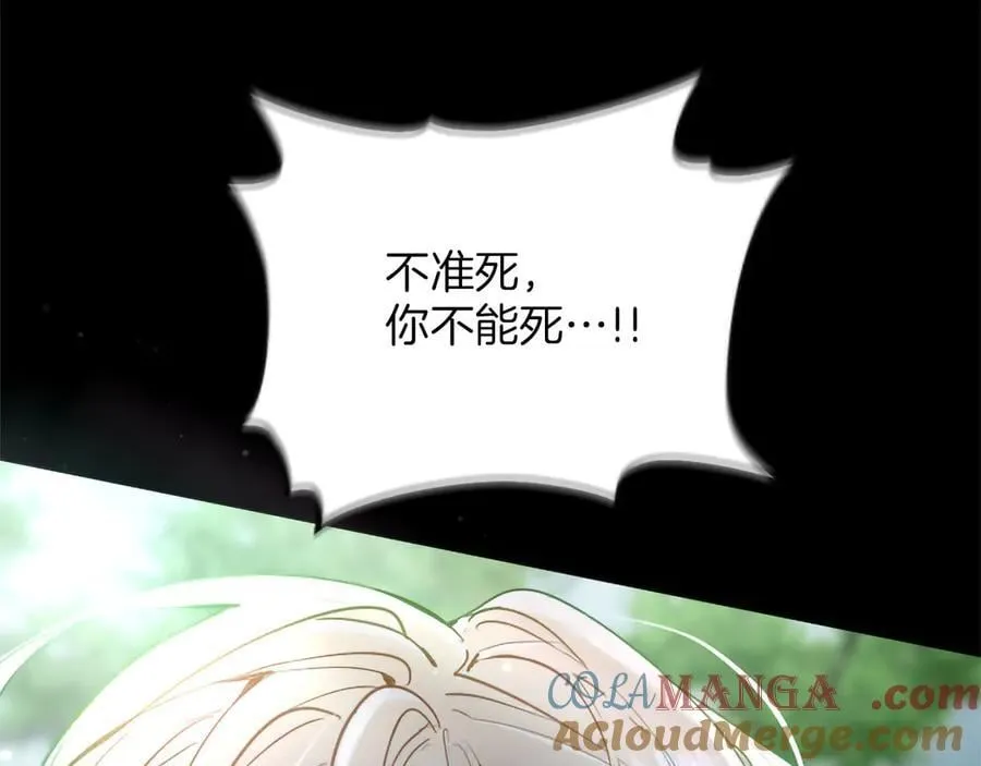 黑化吧！圣女大人漫画,第126话 苏醒5图