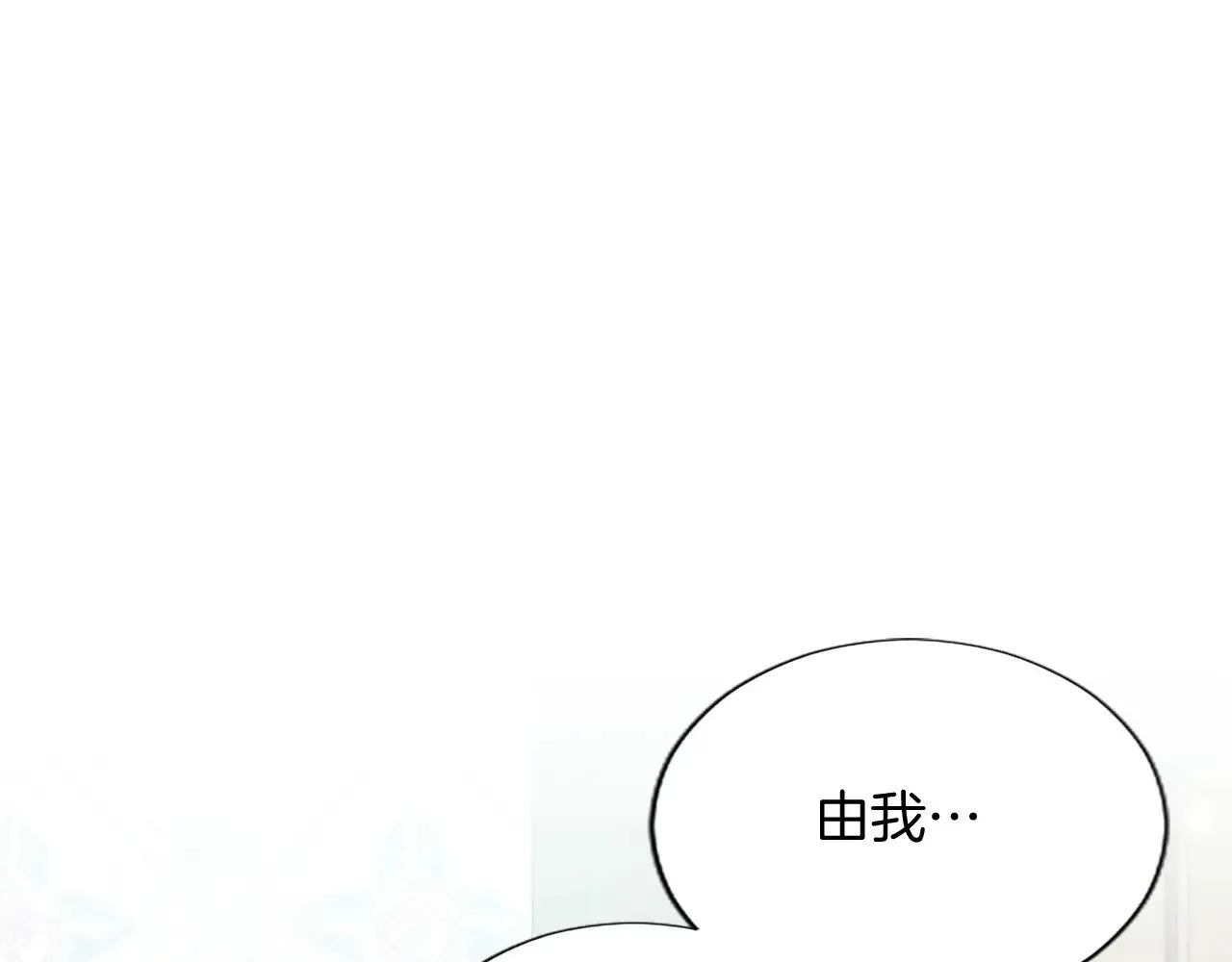 黑化吧！圣女大人漫画,第92话 无法医治5图