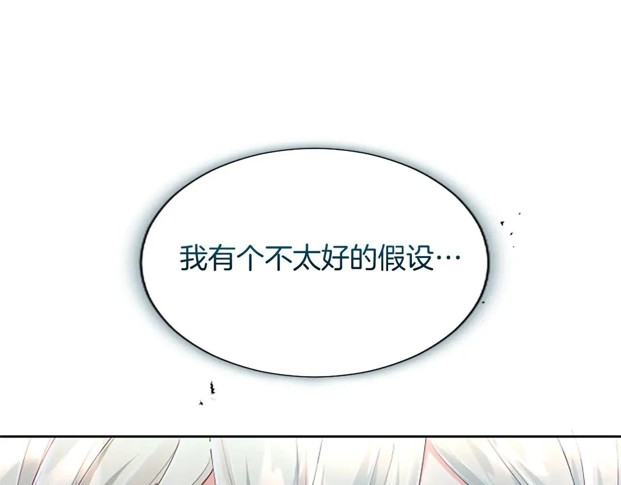 黑化吧！圣女大人漫画,第102话 消失的黑蔷薇4图