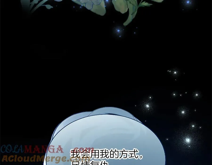 黑化吧！圣女大人漫画,第114话 圣女的惩罚1图