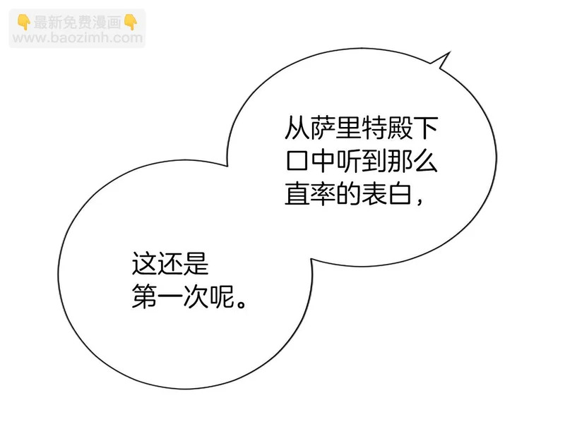 黑化吧！圣女大人漫画,番外四2图