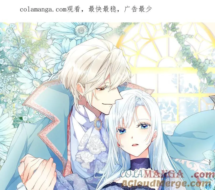 黑化吧！圣女大人漫画,第120话 无路可退1图