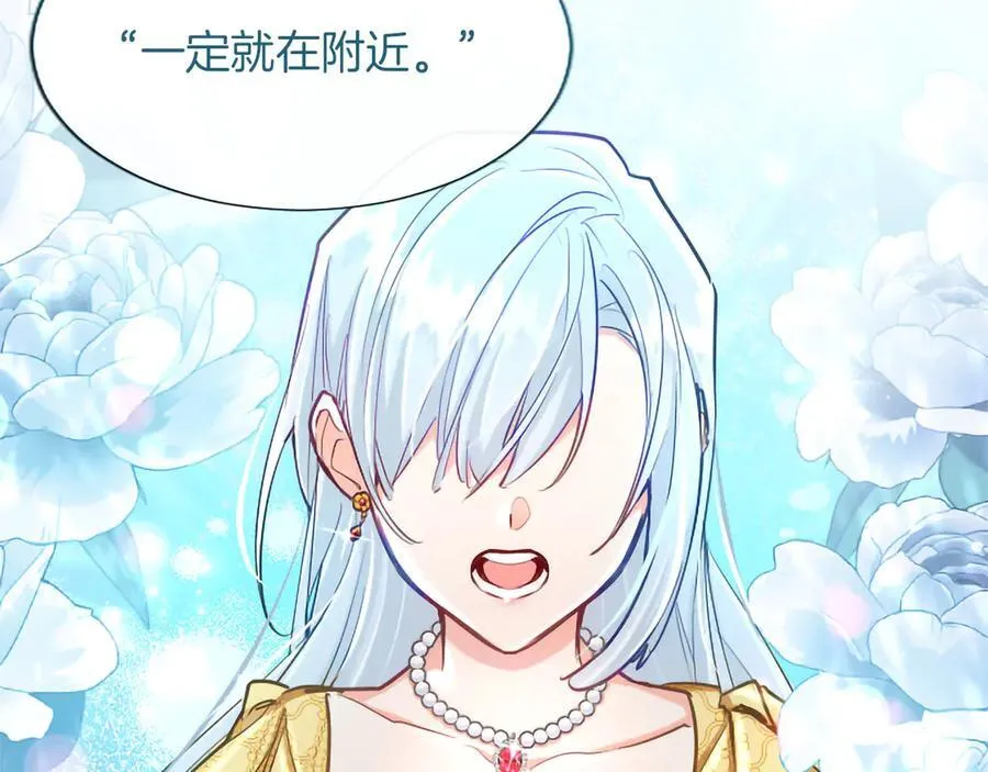 黑化吧！圣女大人漫画,第119话 最后的了结2图