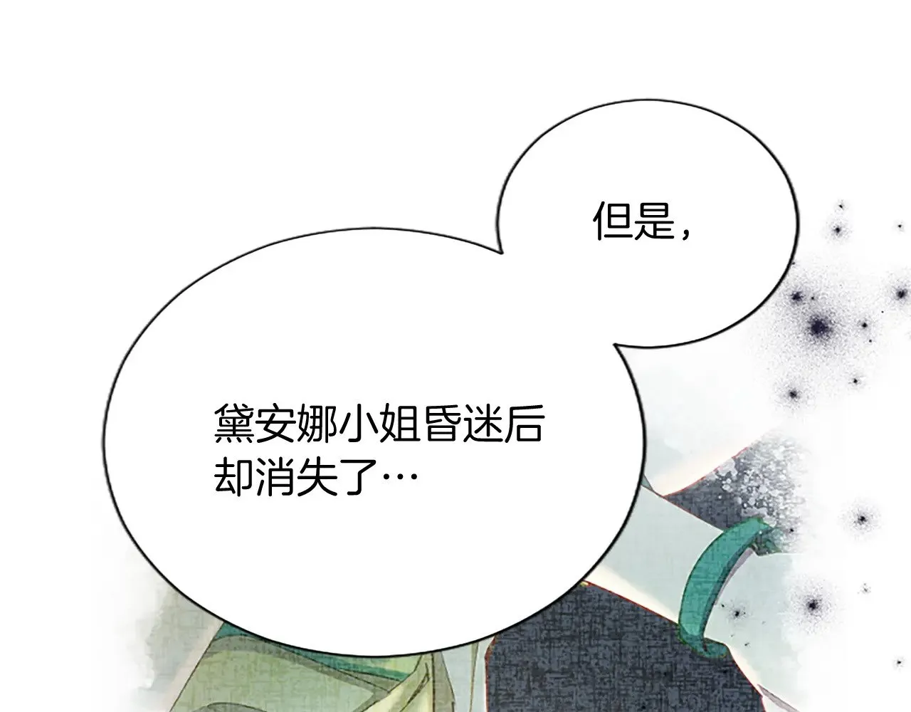 黑化吧！圣女大人漫画,第96话 作战计划3图