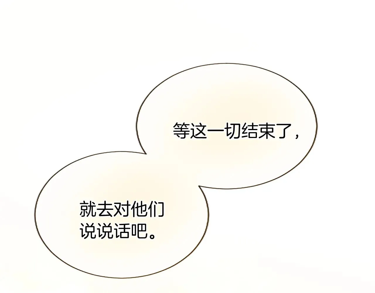 黑化吧！圣女大人漫画,第92话 无法医治5图