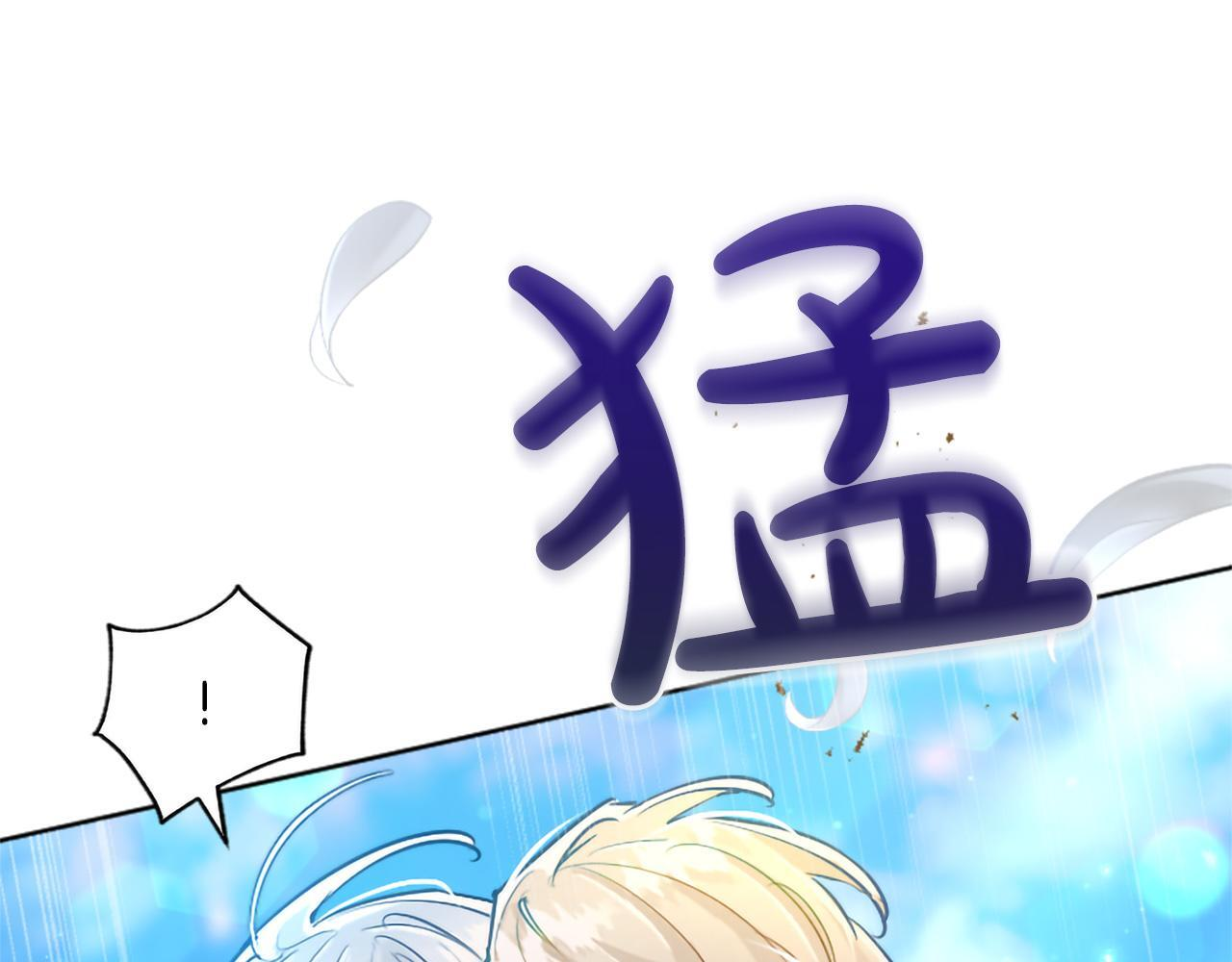 黑化吧！圣女大人漫画,第135话 我愿，伴你左右4图