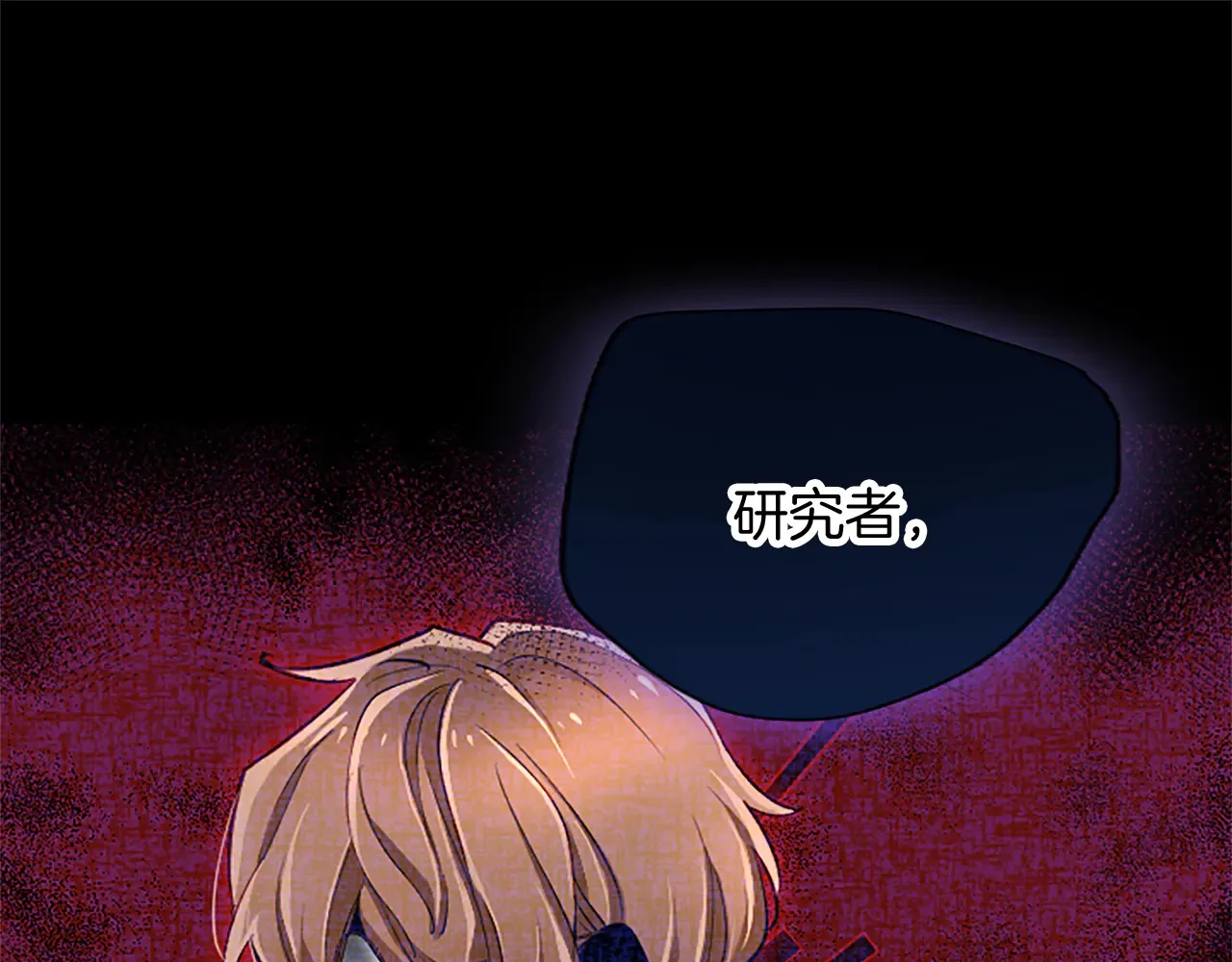 黑化吧！圣女大人漫画,第90话 探访5图