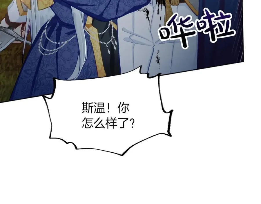 黑化吧！圣女大人漫画,第123话 自愈与惩罚的对决3图