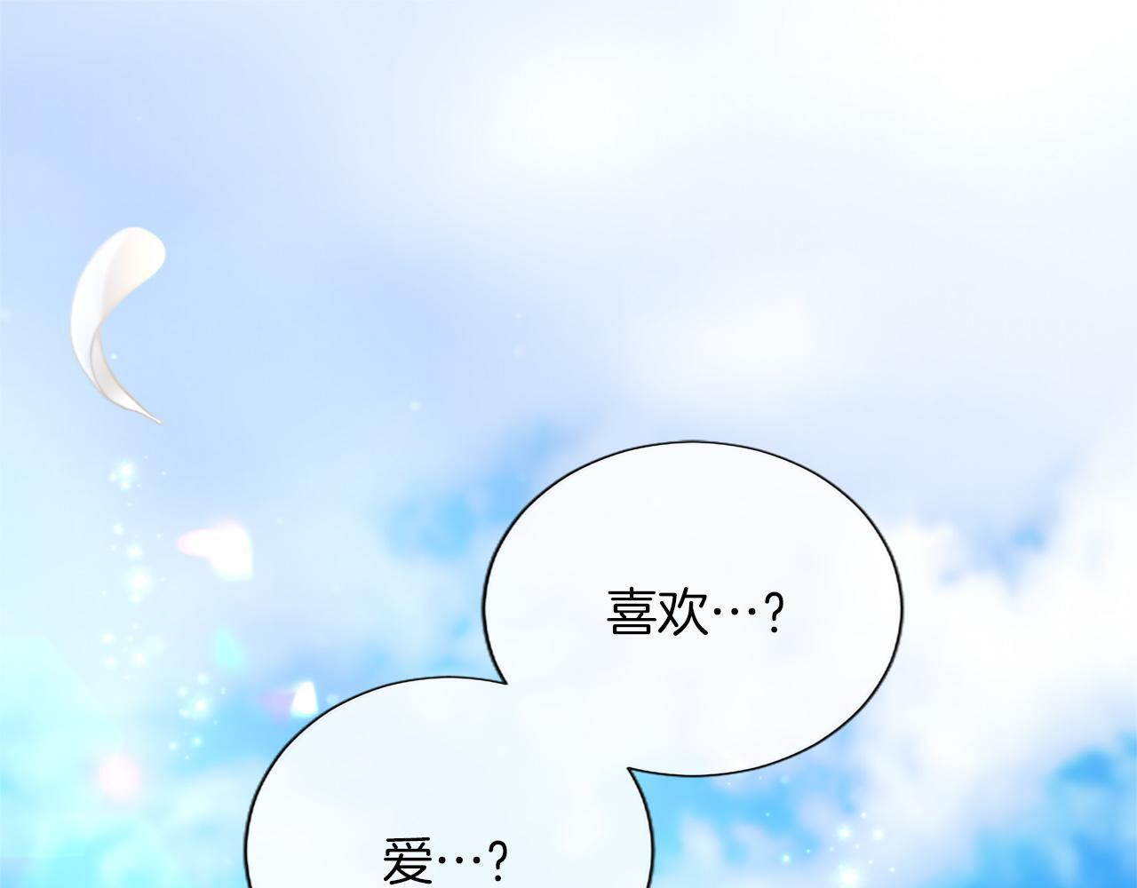 黑化吧！圣女大人漫画,第135话 我愿，伴你左右5图