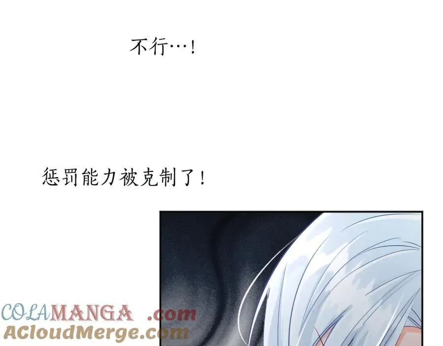 黑化吧！圣女大人漫画,第122话 自我治愈能力1图