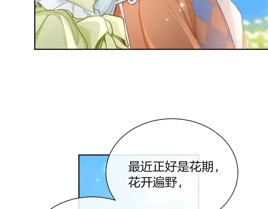 黑化吧！圣女大人漫画,第134话 我，爱你！2图