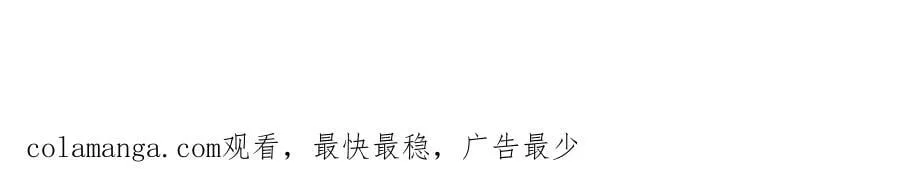 黑化吧！圣女大人漫画,第134话 我，爱你！3图