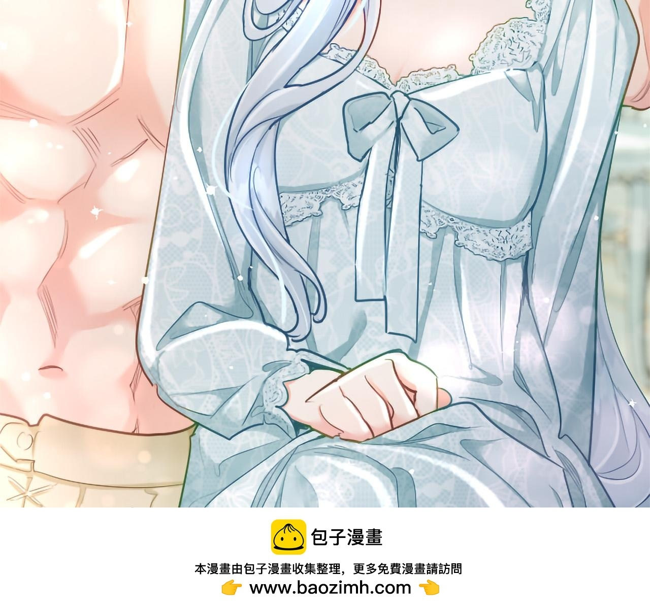 黑化吧！圣女大人漫画,第136话 结婚大典2图