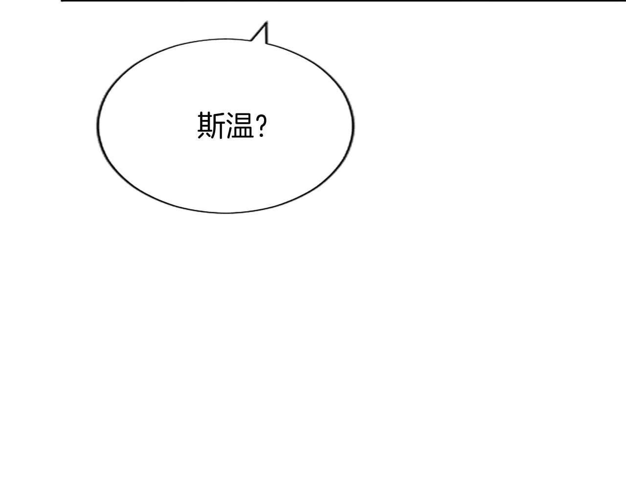 黑化吧！圣女大人漫画,第91话 试验品2图