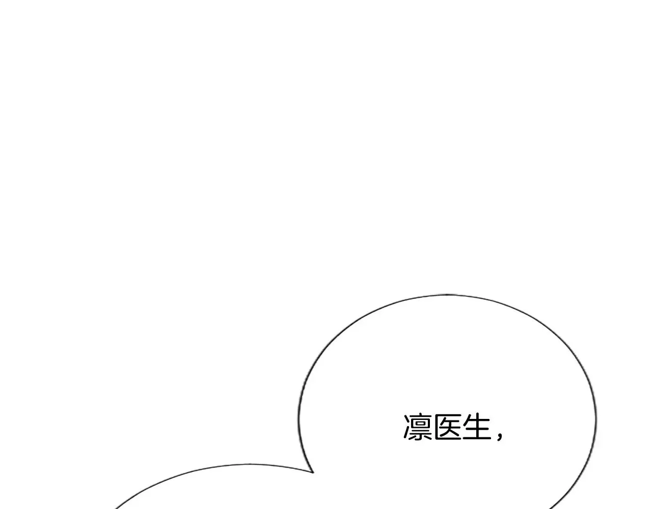 黑化吧！圣女大人漫画,第108话 秘密通道5图