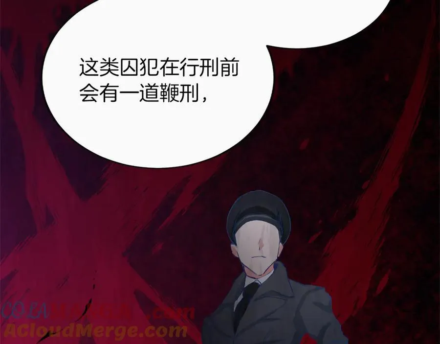 黑化吧！圣女大人漫画,第131话 见面！最终审判5图