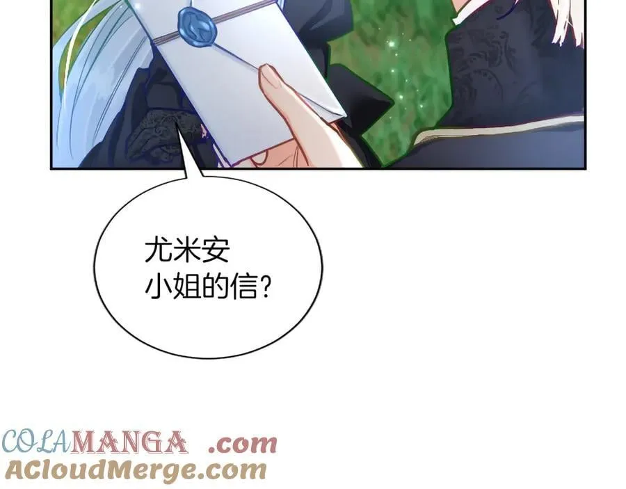 黑化吧！圣女大人漫画,第132话 圣女就任仪式5图