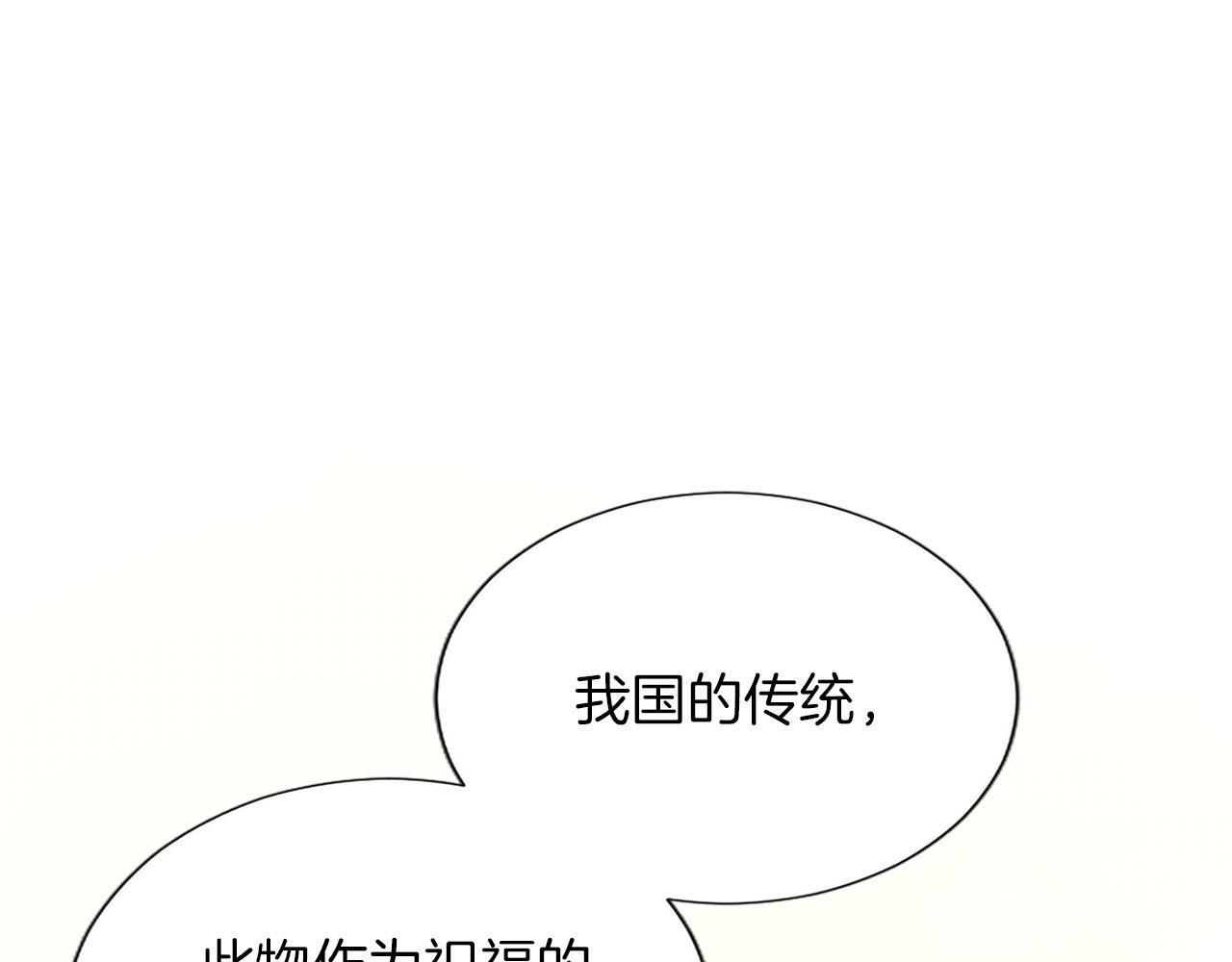 黑化吧！圣女大人漫画,第138话 一生一世5图