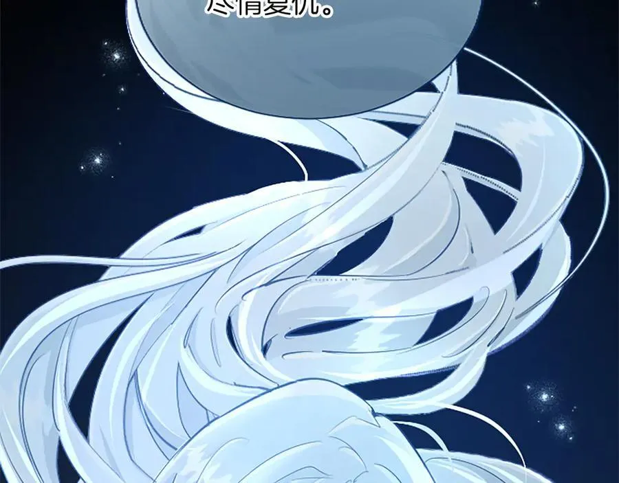 黑化吧！圣女大人漫画,第114话 圣女的惩罚2图