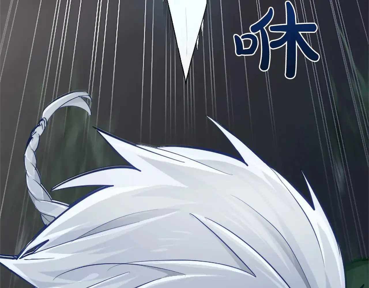 黑化吧！圣女大人漫画,第100话 天才的损落3图