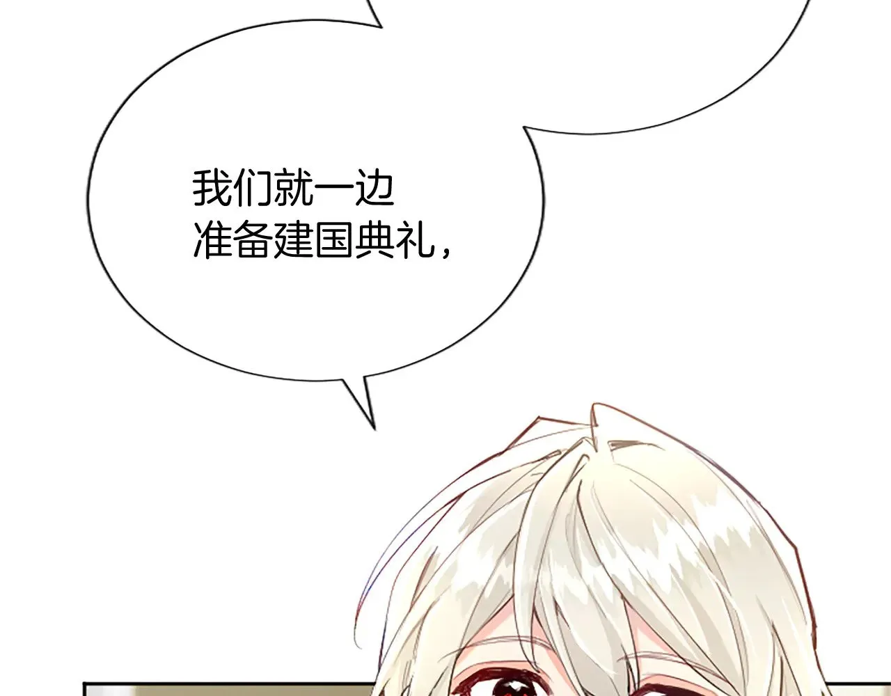 黑化吧！圣女大人漫画,第102话 消失的黑蔷薇4图