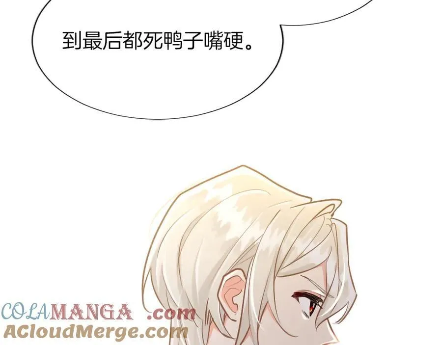 黑化吧！圣女大人漫画,第127话 尘埃落定1图