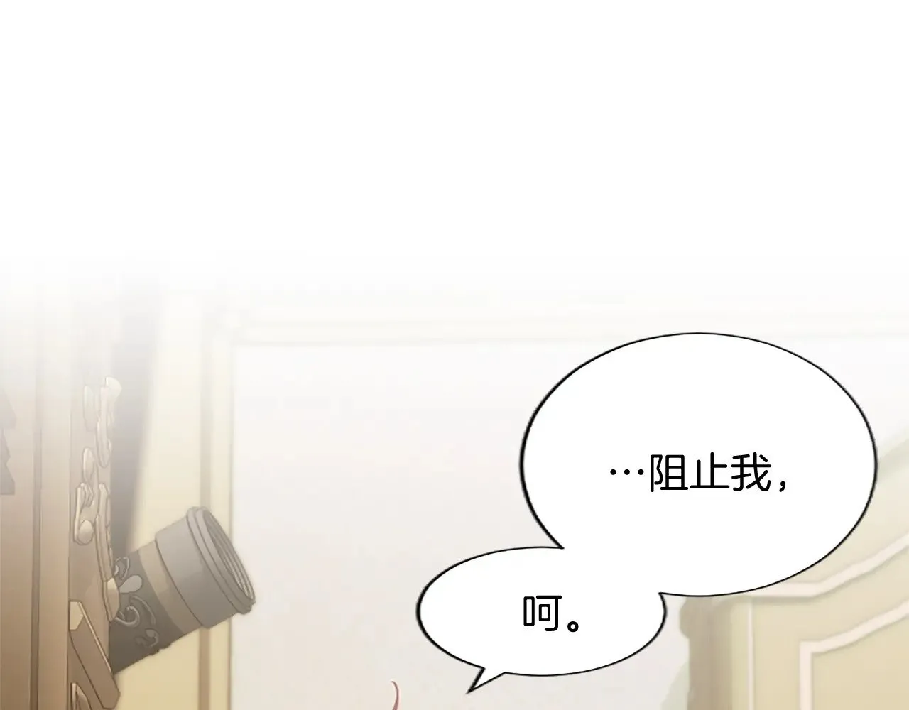 黑化吧！圣女大人漫画,第98话 泯灭的良知5图