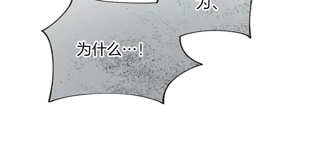 黑化吧！圣女大人漫画,第115话 逃跑3图