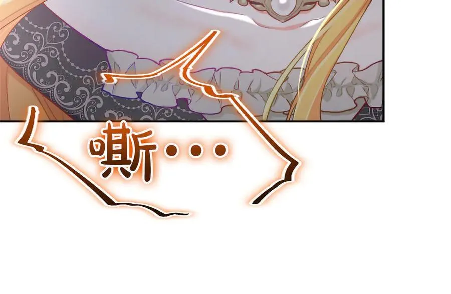 黑化吧！圣女大人漫画,第122话 自我治愈能力2图