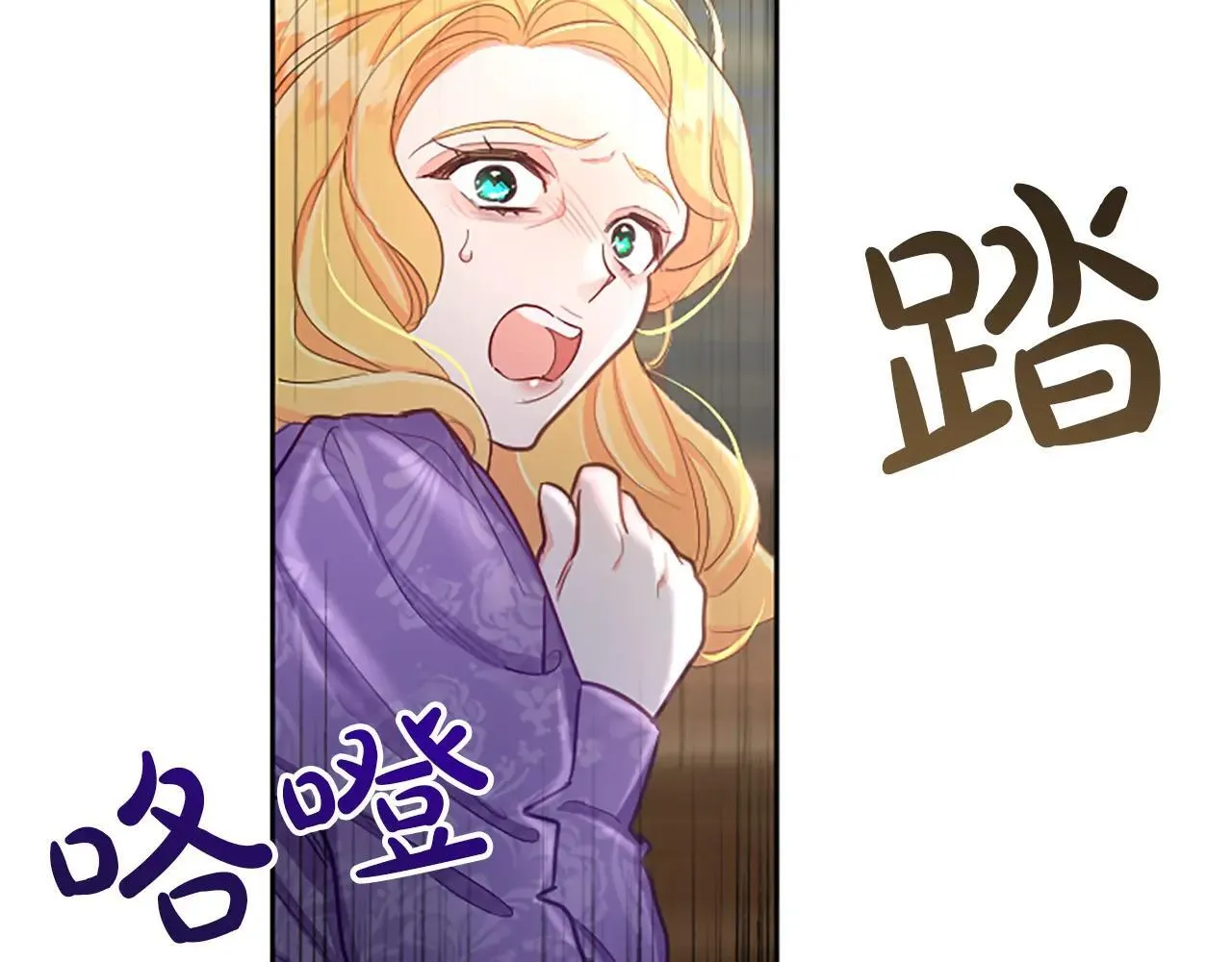 黑化吧！圣女大人漫画,第115话 逃跑2图