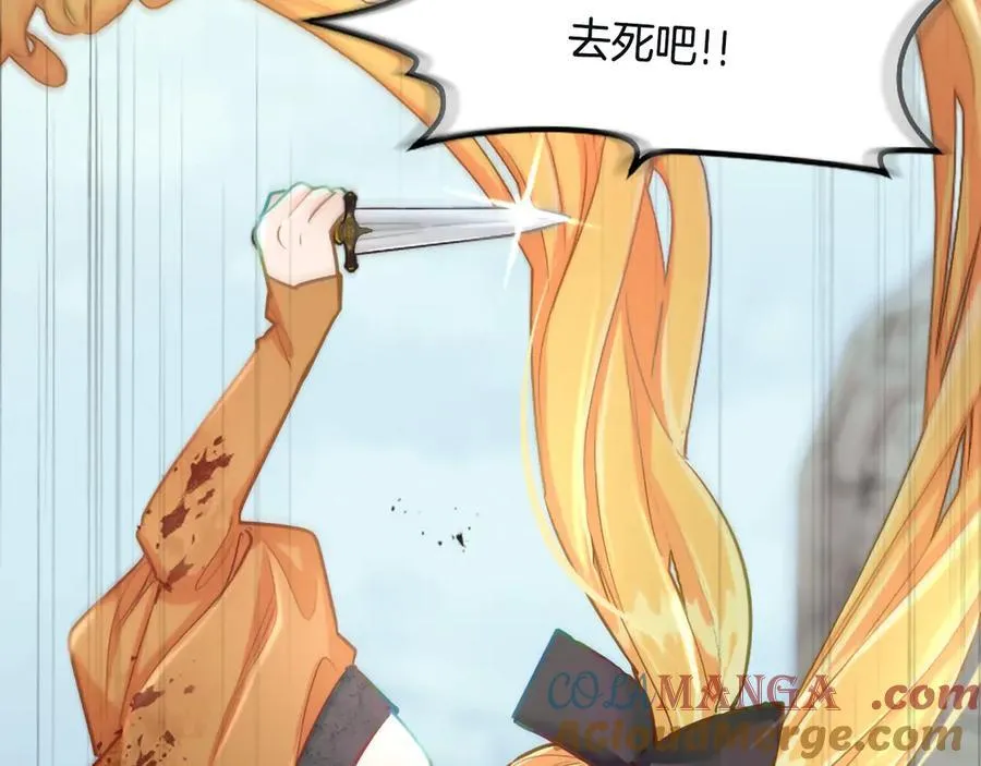 黑化吧！圣女大人漫画,第122话 自我治愈能力1图