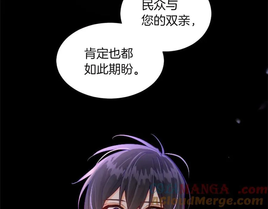 黑化吧！圣女大人漫画,第134话 我，爱你！1图