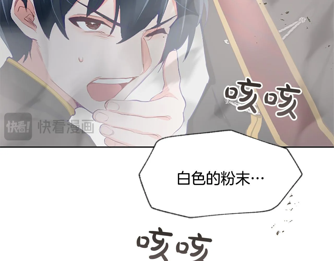 黑化吧！圣女大人漫画,第111话 权利的诱惑3图