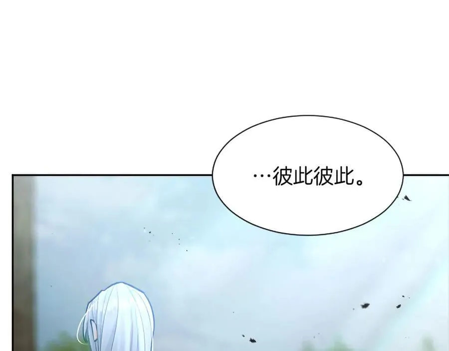 黑化吧！圣女大人漫画,第124话 别离开我2图