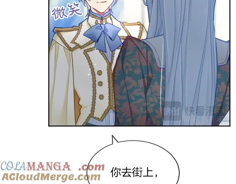 黑化吧！圣女大人漫画,第129话 约定1图