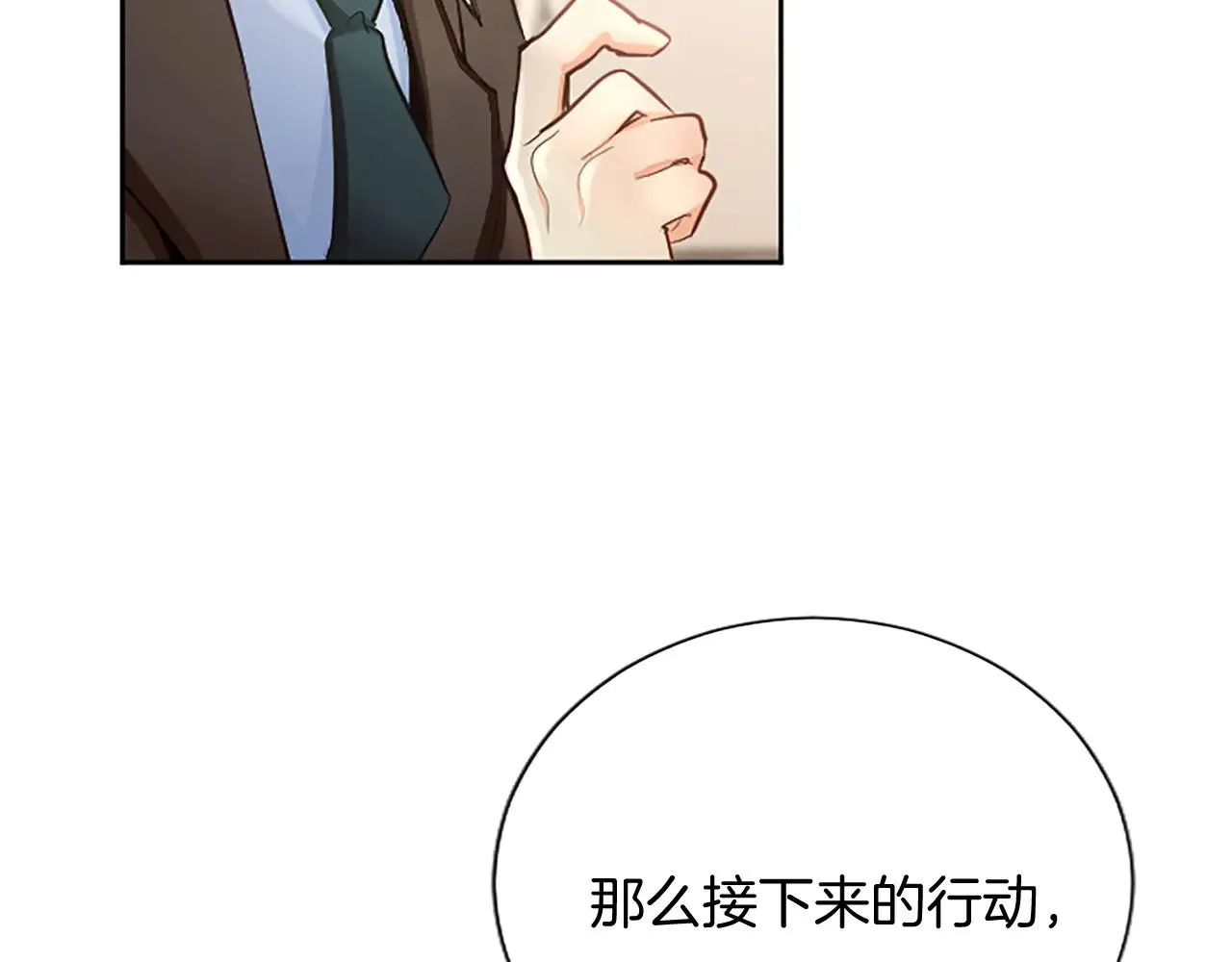 黑化吧！圣女大人漫画,第102话 消失的黑蔷薇3图