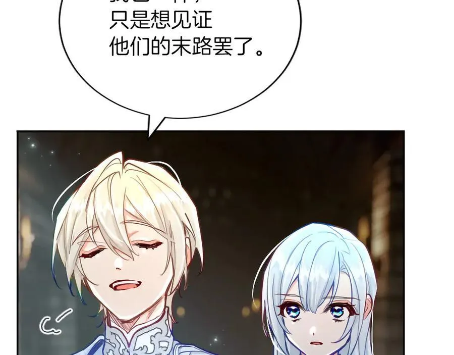 黑化吧！圣女大人漫画,第131话 见面！最终审判4图