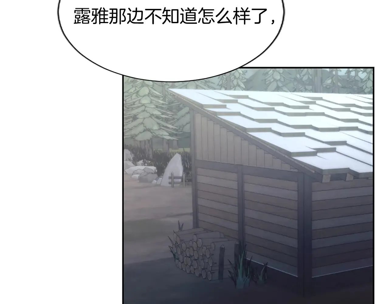 黑化吧！圣女大人漫画,第100话 天才的损落4图