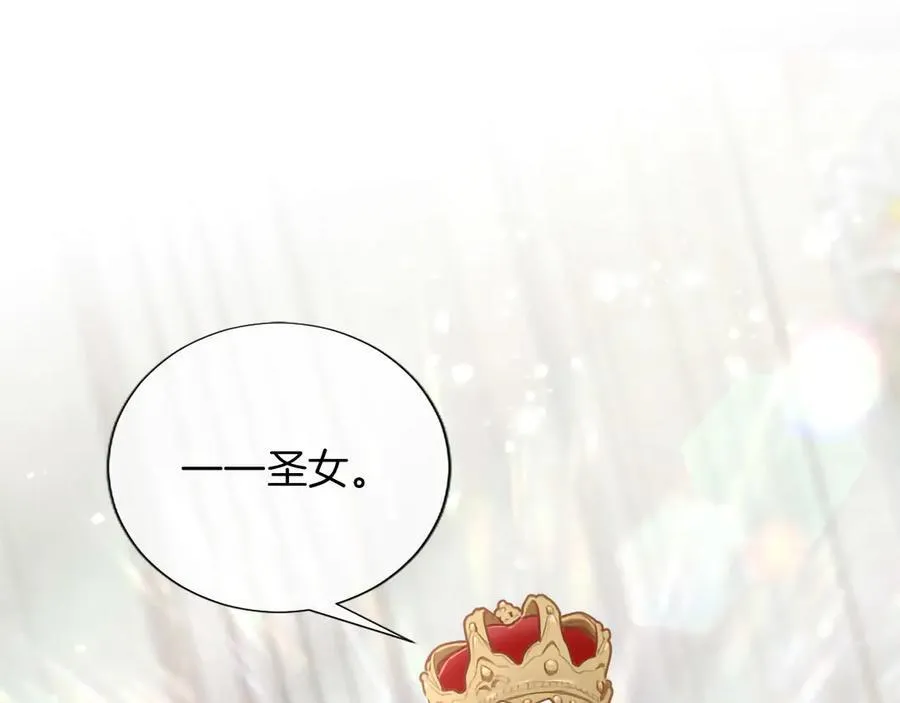 黑化吧！圣女大人漫画,第133话 我们在交往？！3图