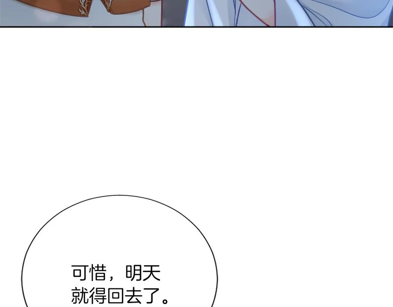 黑化吧！圣女大人漫画,番外二4图