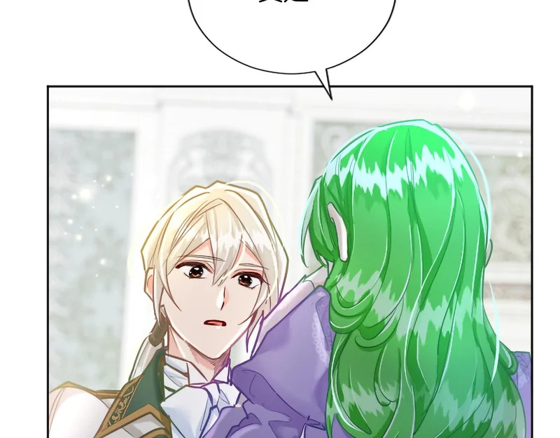 黑化吧！圣女大人漫画,番外四4图