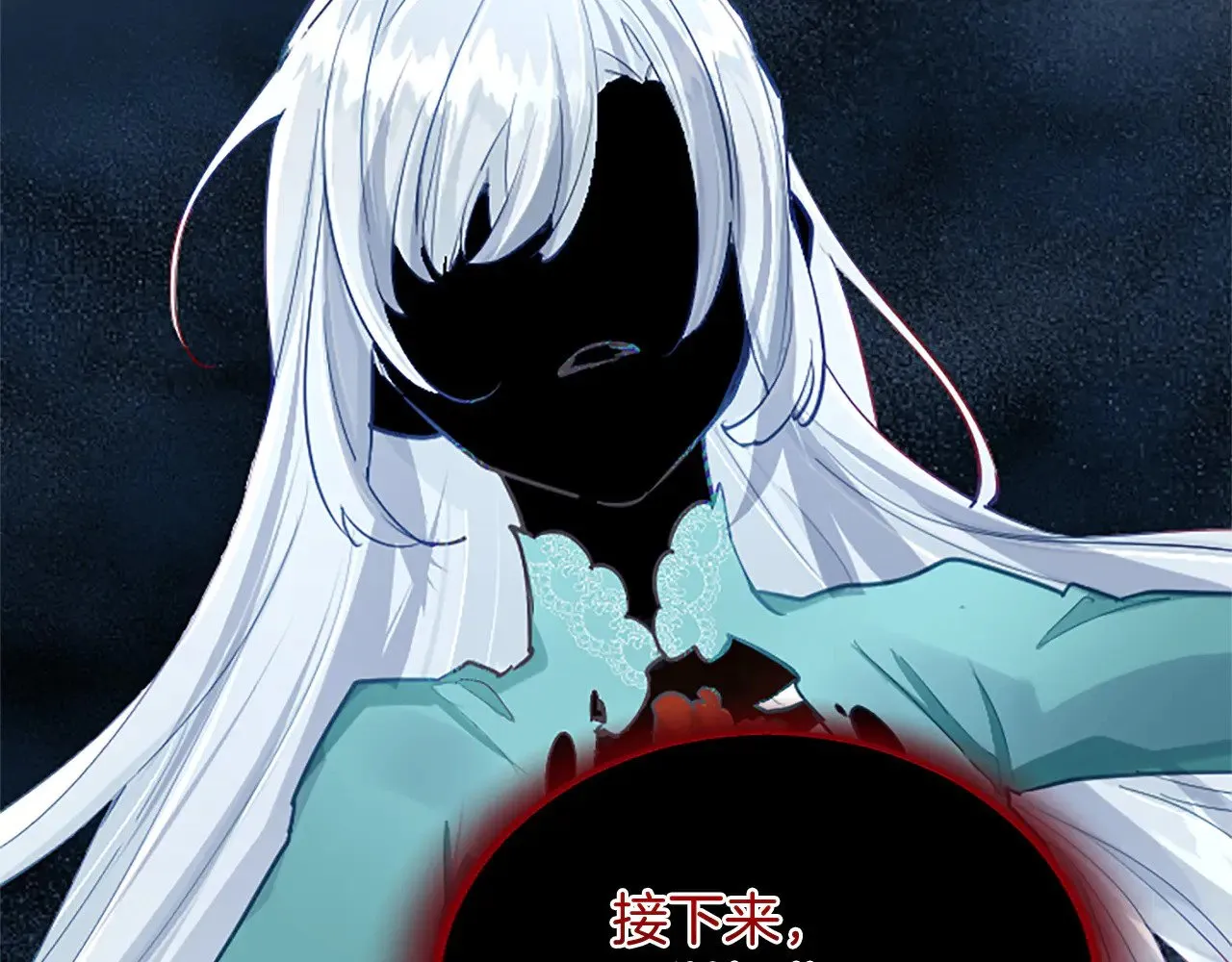 黑化吧！圣女大人漫画,第100话 天才的损落1图