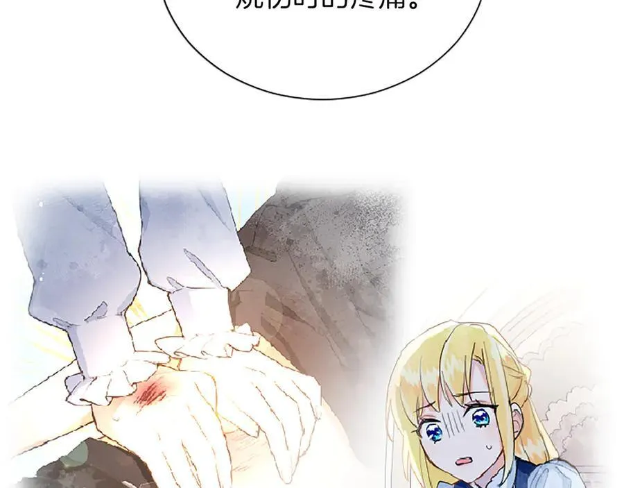 黑化吧！圣女大人漫画,第113话 复仇圣女4图