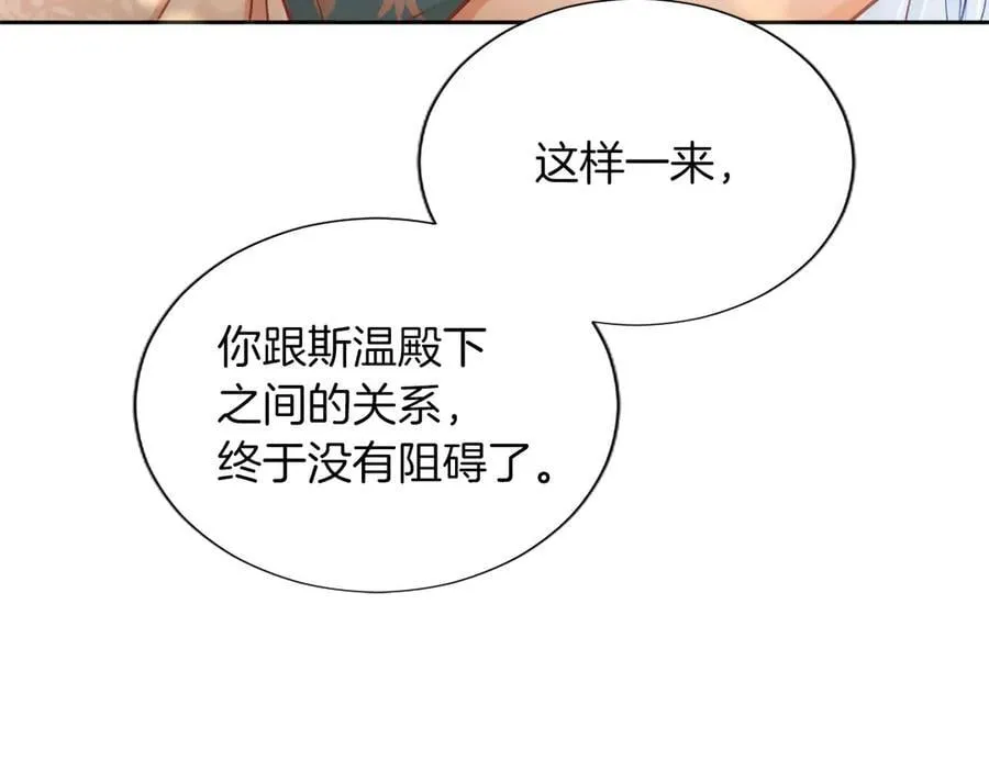 黑化吧！圣女大人漫画,第129话 约定3图